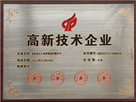 工商營業(yè)執(zhí)照